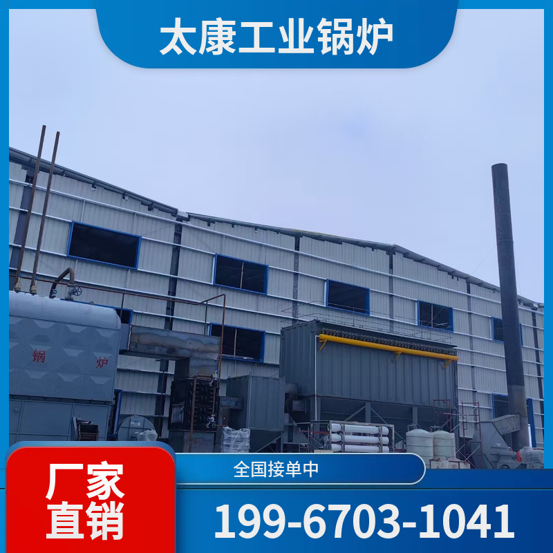 黑河真空热水锅炉