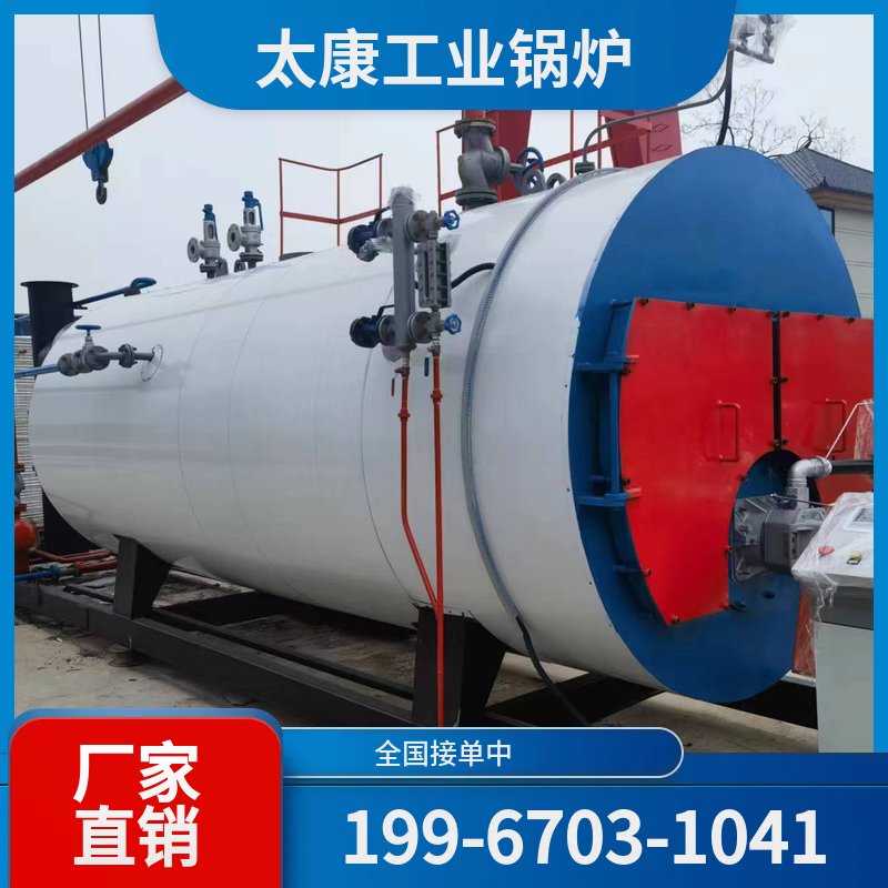 黑河燃气热水锅炉