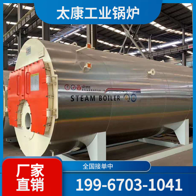 黑河节能燃气锅炉